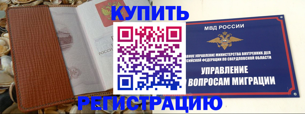 временная регистрация надежно в Вяземском