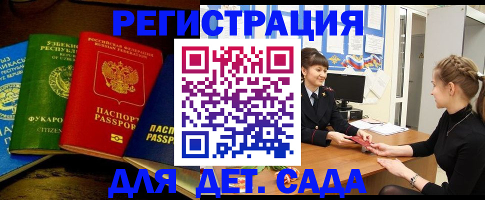 купить прописку в Вяземском