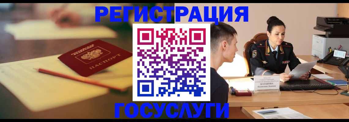временная регистрация в квартире в Вяземском
