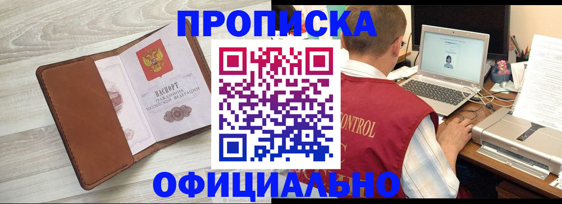 найти адрес прописки в Вяземском